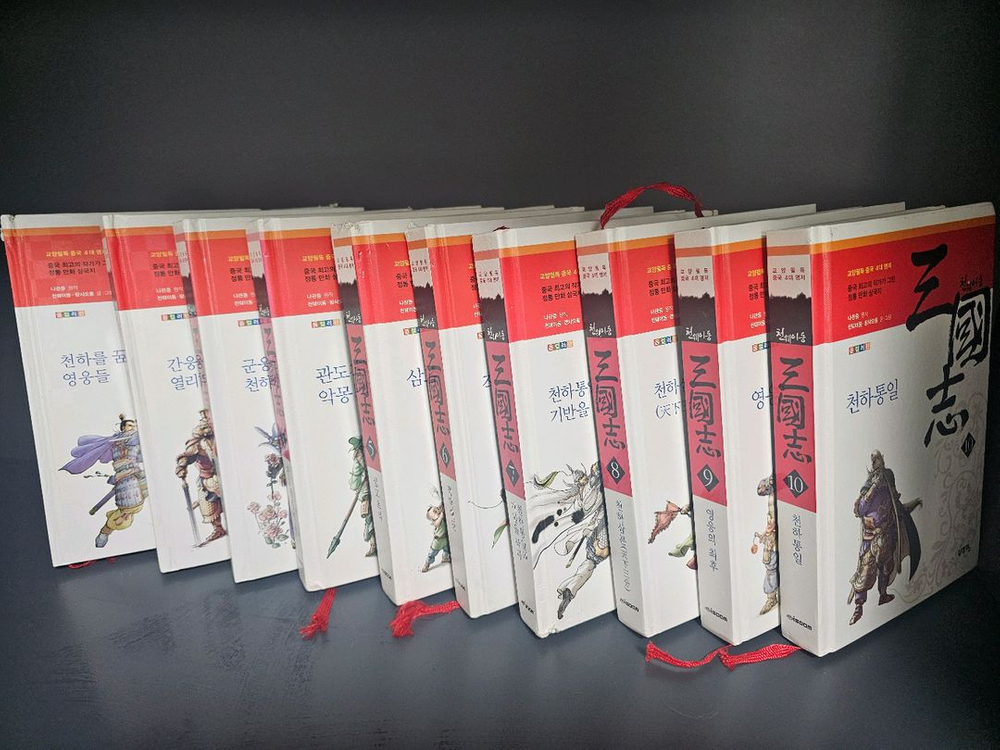천웨이동 명품 삼국지 만화책 전집 1~10권 세트--1