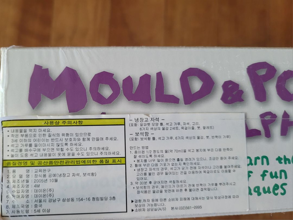 몰드 앤 페인트 5세 장난감 마그넷--4