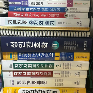간호학과 전공서적 팝니다