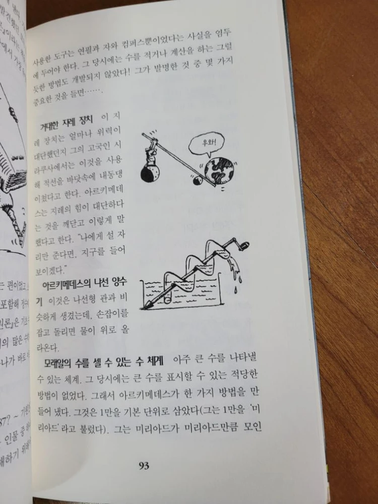 수학이 수군수군 초등 수학도서 이미지