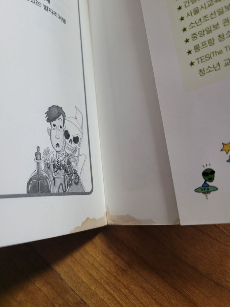 수학이 수군수군 초등 수학도서 이미지