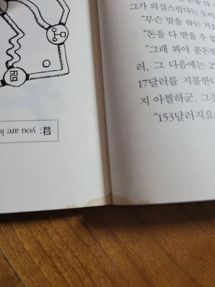 수학이 수군수군 초등 수학도서 이미지
