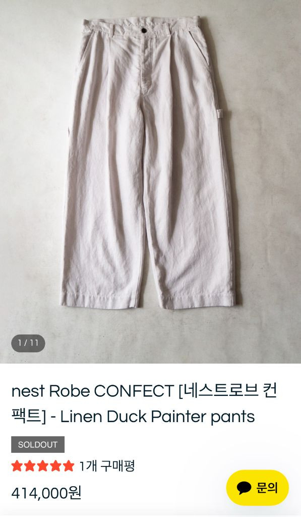 네스트로브 컨팩트 린넨 덕 페인터 팬츠 라이트 그레이 / 4사이즈--3