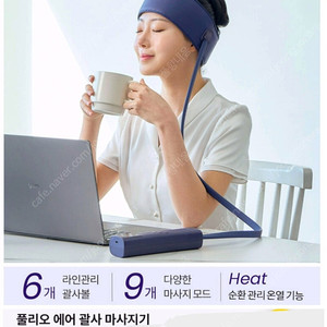 [박스미개봉 새상품]풀리오 에어괄사 마사지기와파우치세트