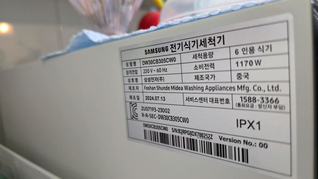 삼성 6인용 식세기 DW30CB305CW0--1