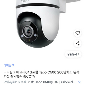 실외용 팬틸트 CCTV 카메라