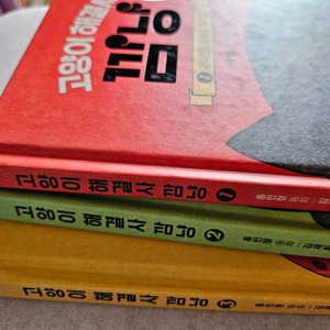 깜냥, 한자툰,로로로, 코코와샘 초등 저학년도서