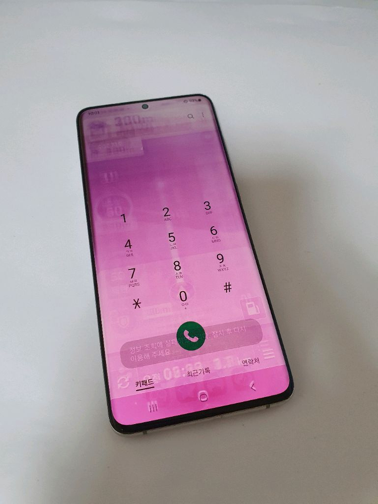 갤럭시S20플러스 256기가--1