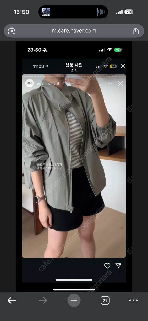 유메르 플로우 윈드브레이커--2