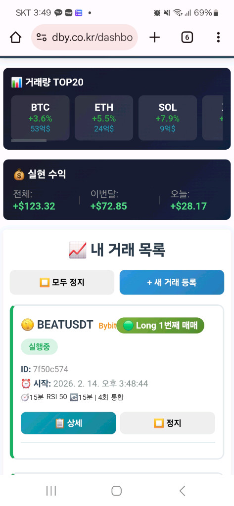 자동매매프로그램 단돈 만오천원--4