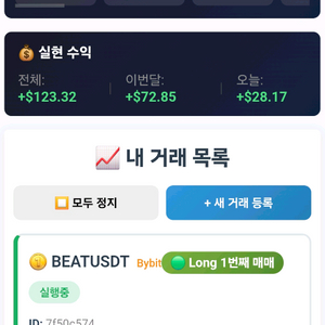 자동매매 프로그램 단돈 만오천원