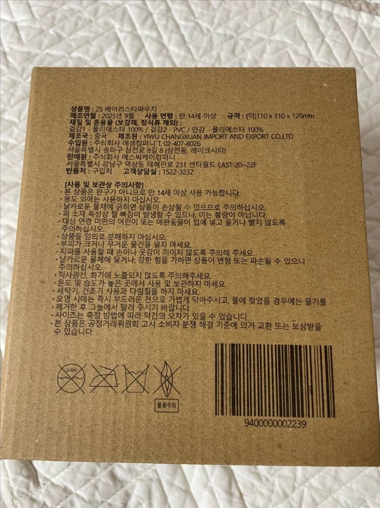 스타벅스 베어리스타 파우치 미개봉 새제품 이미지
