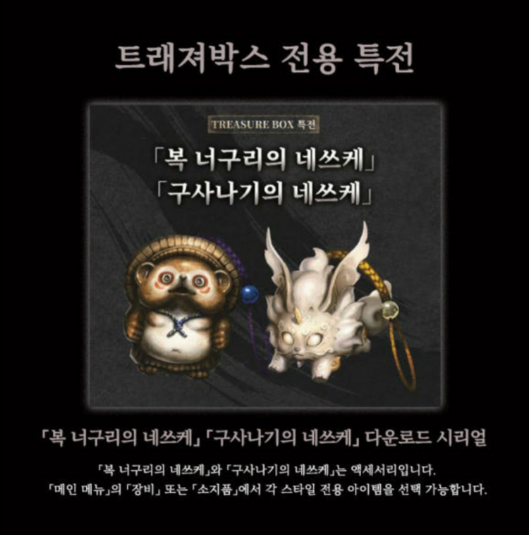 미개봉/특전포함) ps5 인왕3 트레져박스 ps5 인왕3 한정판--3