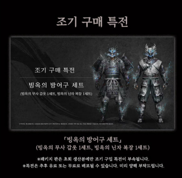 미개봉/특전포함) ps5 인왕3 트레져박스 ps5 인왕3 한정판--4