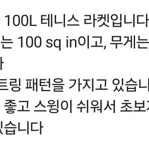 윌슨 울트라 테니스라켓