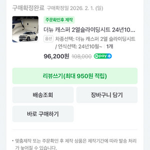 더뉴 캐스퍼 본투로드 트렁크매트