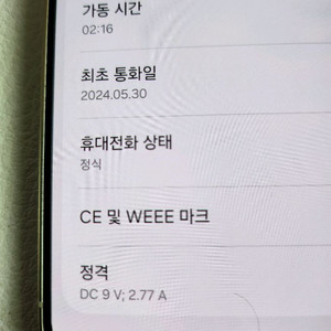 kt 갤럭시 s24 256gb S급