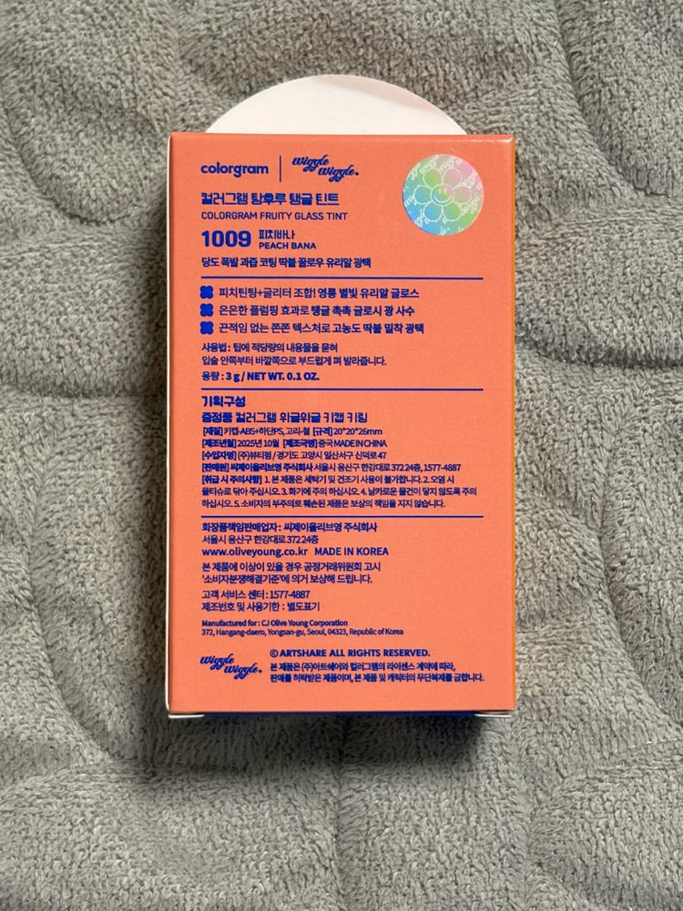 컬러그램 탕후루 탱글 틴트 피치바나 이미지