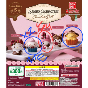 교환글)산리오 초콜릿 돌 가챠 피규어 초콜렛 초콜릿 초코릿