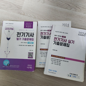 다산에듀 전기기사 기출문제 세트(usb포함) 이미지