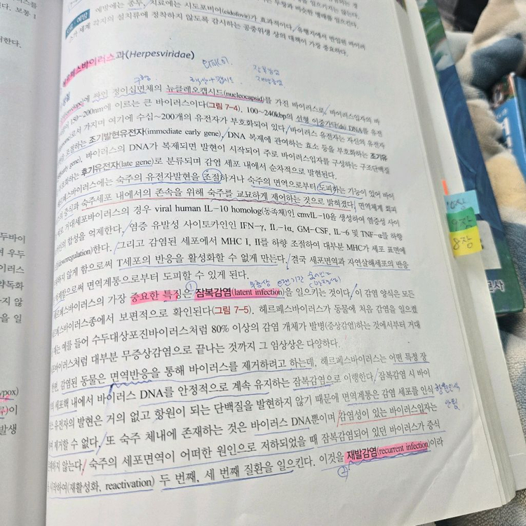 의학교육 보건인을 위한 핵심 미생물학--1