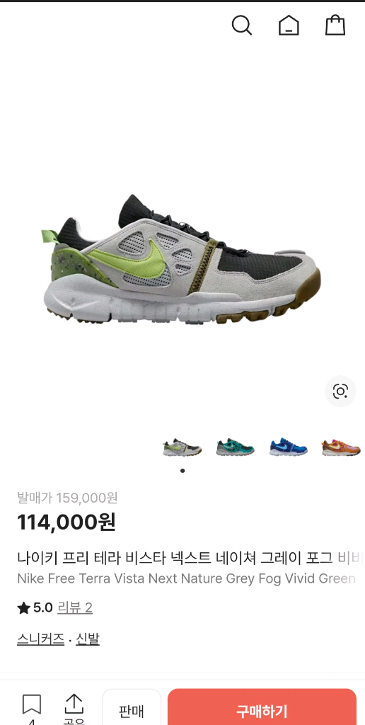 나이키 운동화 프리 테라 비스타 넥스트 네이처 DM0861-002 사이즈275바닥닳음 거의 없어요 바닥 사용감 외에--0