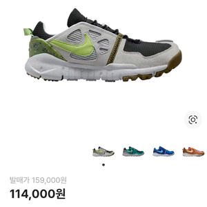 나이키 운동화 프리 테라 비스타 넥스트 네이처 DM0861-002 사이즈275바닥닳음 거의 없어요 바닥 사용감 외에