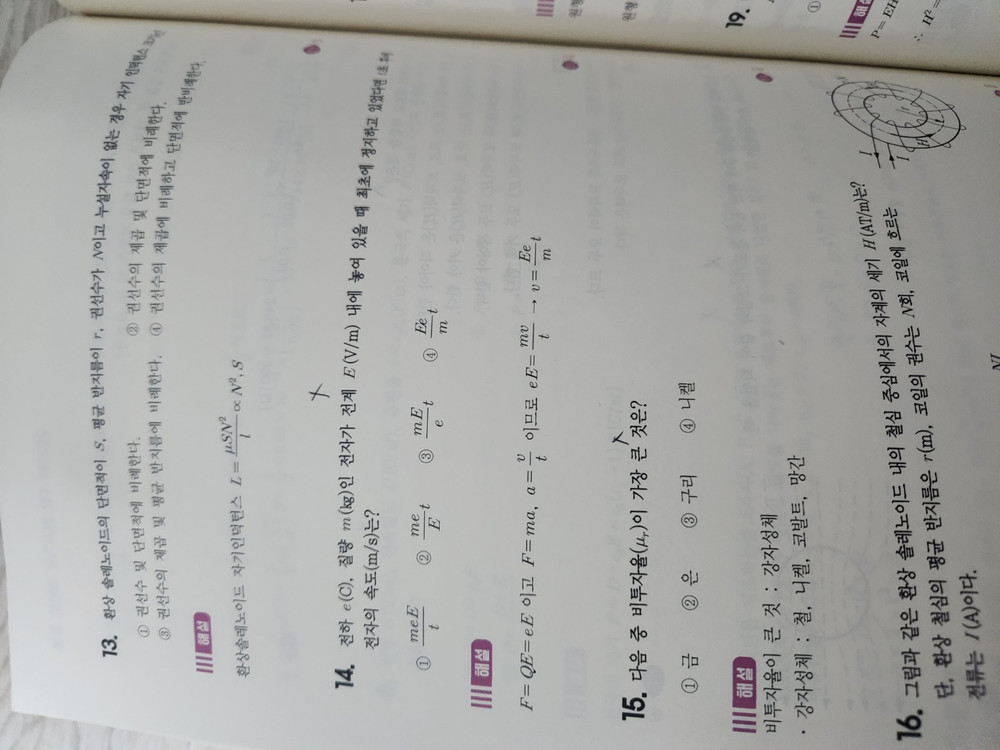 다산에듀 전기기사 기출문제 세트(usb포함) 이미지