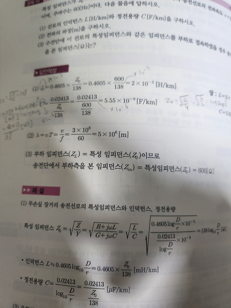 다산에듀 전기기사 기출문제 세트(usb포함) 이미지