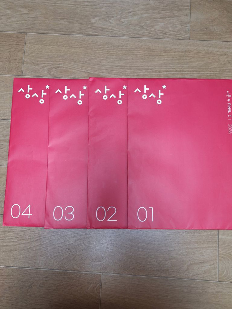 2026 시대인재N 재종 국어 이감,상상,강대K,key x이감 상상 45회분 이미지