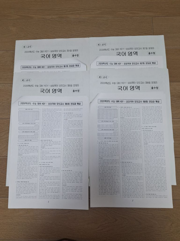 2026 시대인재N 재종 국어 이감,상상,강대K,key x이감 상상 45회분 이미지