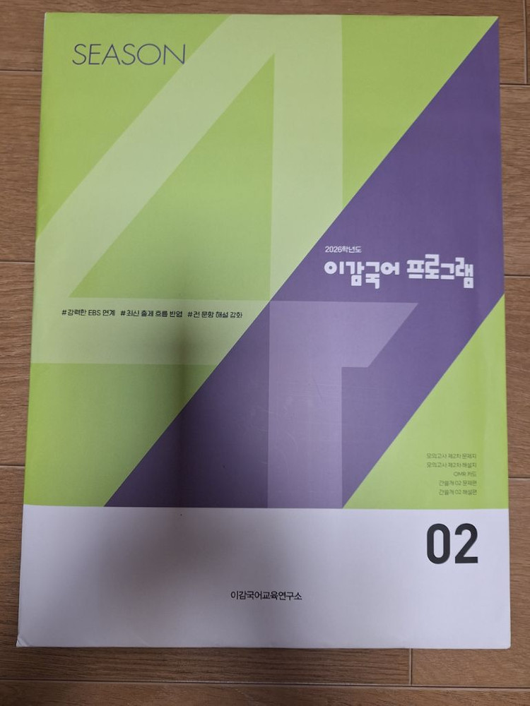 2026 시대인재N 재종 국어 이감,상상,강대K,key x이감 상상 45회분 이미지