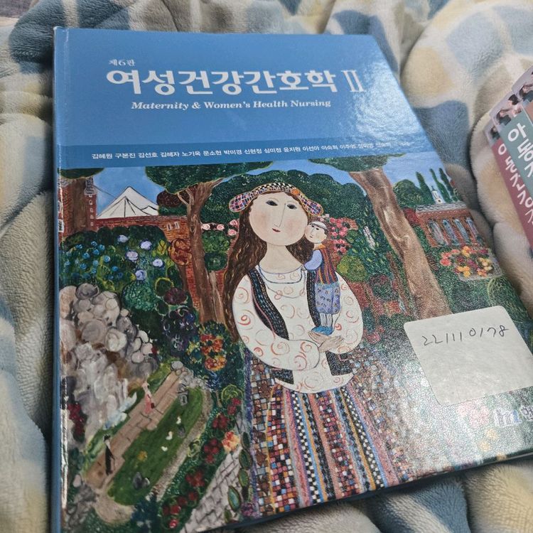 현문사 여성건강간호학 제6판 세트--5