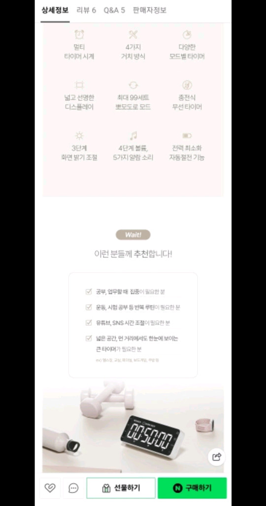 무아스 빅스퀘어 led타이머 시계 뽀모도로 디지털 스터디 이미지