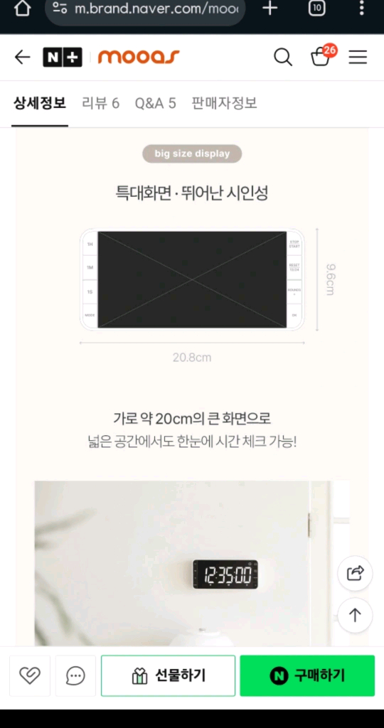 무아스 빅스퀘어 led타이머 시계 뽀모도로 디지털 스터디 이미지