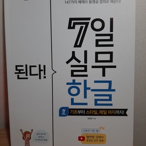 7일 실무한글 교재