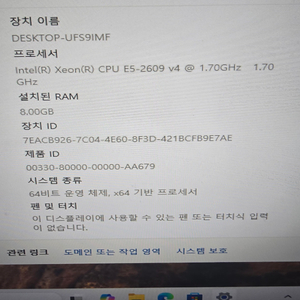 Uniwide 2U 서버팝니다(E5-2609V4/8G)