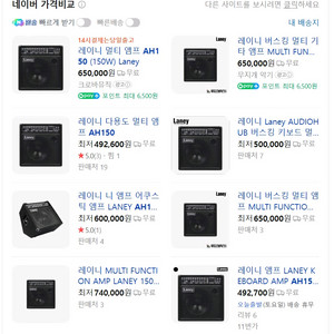 레이니 AH150 앰프