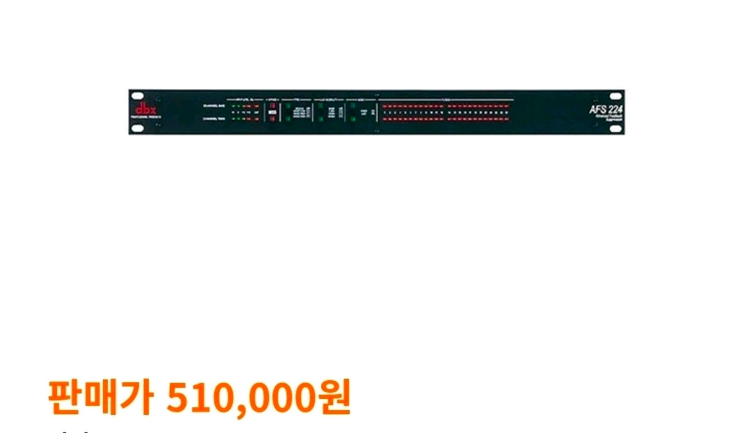 DBX AFS 224 듀얼 채널 고급 피드백 하울링 억제--2