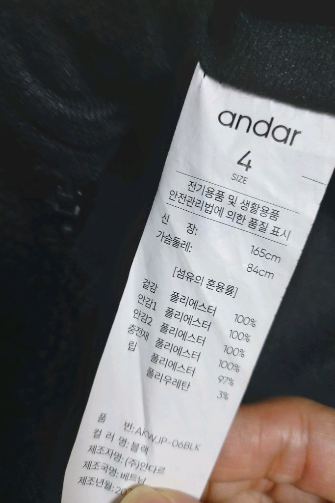 여성 안다르 블랙플리스점퍼 4사이즈 55--3