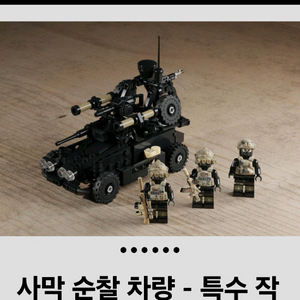 레고 브릭매니아 DPV 키트속 미피 바디 팝니다.