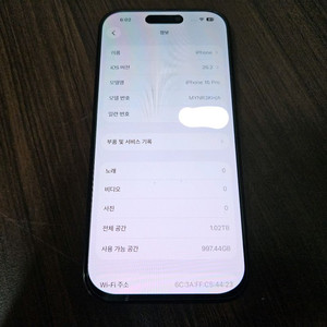 아이폰16프로 블랙 1TB (Apple Iphone 16 Pro) 이미지
