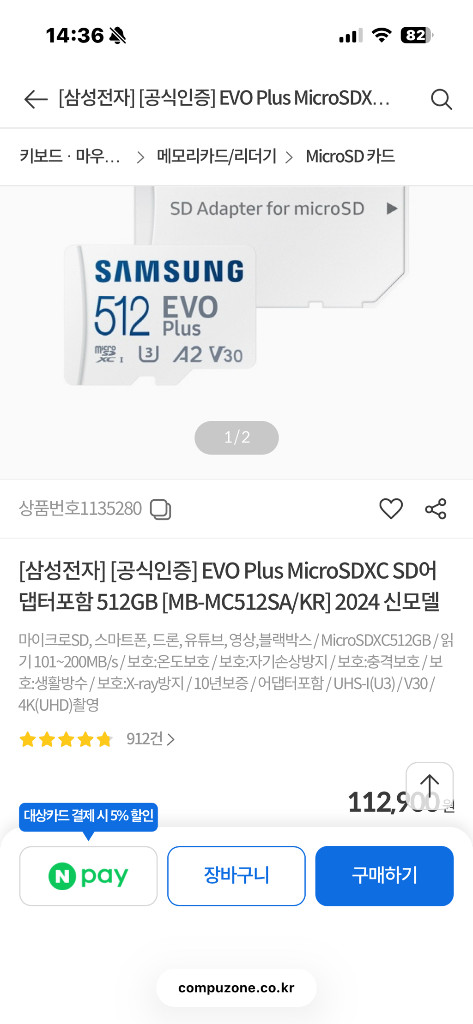 삼성 512GB MicroSD--1