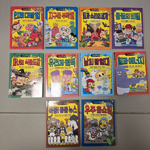 그레이트북스 초등과학Q 전권 상태A급