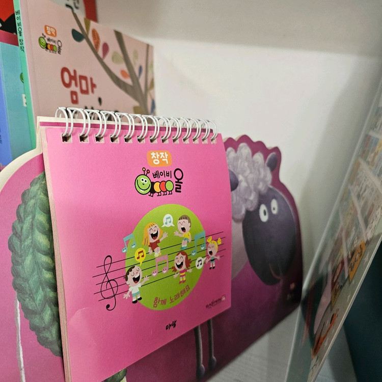 아람 베이비올 창작 세이펜버전 이미지