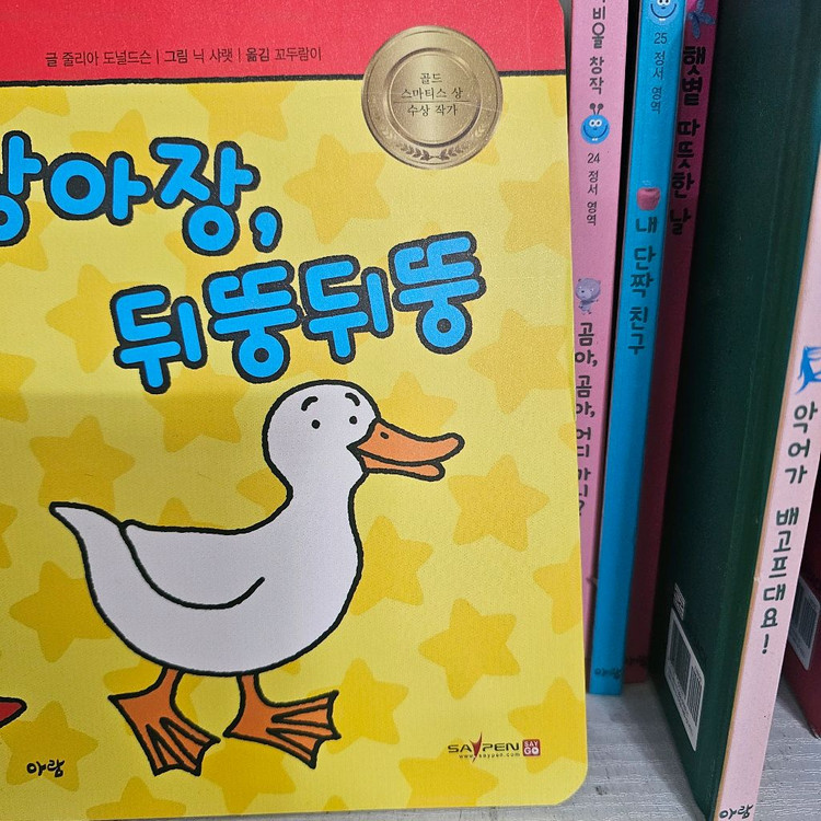 아람 베이비올 창작 세이펜버전 이미지