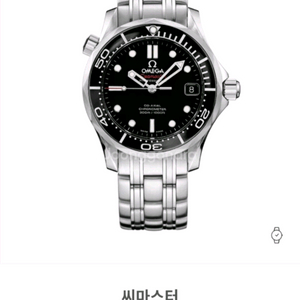 [삽니다] 오메가 씨마스터300 미드씨마 검판 청판 이미지