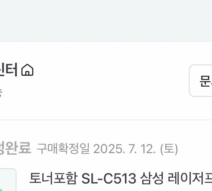 삼성 레이저 프린터 풀박스 25년 7월 구매--1
