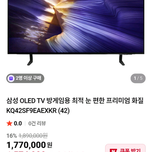 OLED TV + 거치대 세트