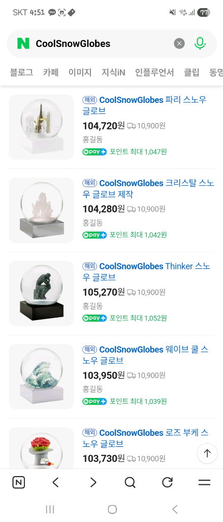 쿨스노우글로브(브랜드) 벚꽃 스노우볼--7